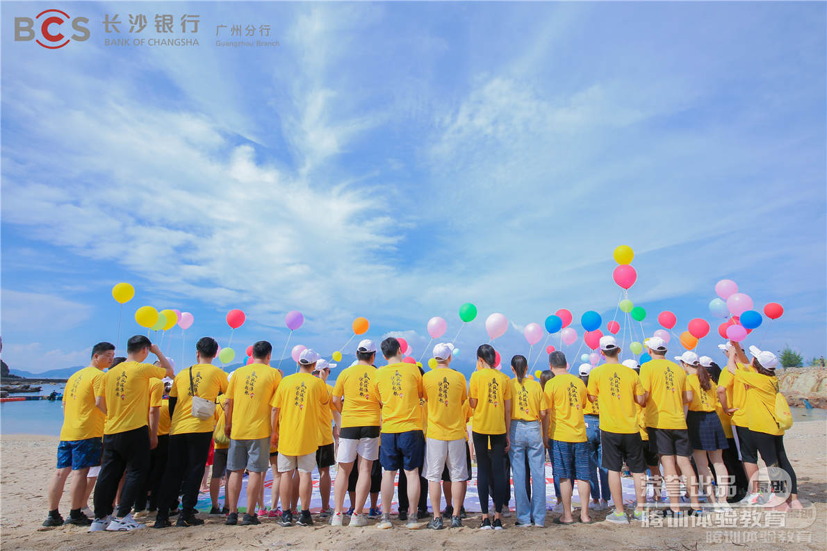海岛生存 2020年长沙银行广州分行员工团建活动